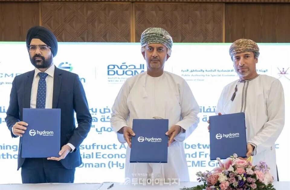 오만 공공경제특구청(PASEFZA)과 수소개발기구 하이드롬(Hydrom), 인도 ACME그룹은 지난 5월18일, 오만 두큼(Duqm) 산업단지 내 대규모 그린수소 및 그린암모니아 프로젝트 2·3단계 개발 계약을 체결했다. /오만 에너지광물부 제공