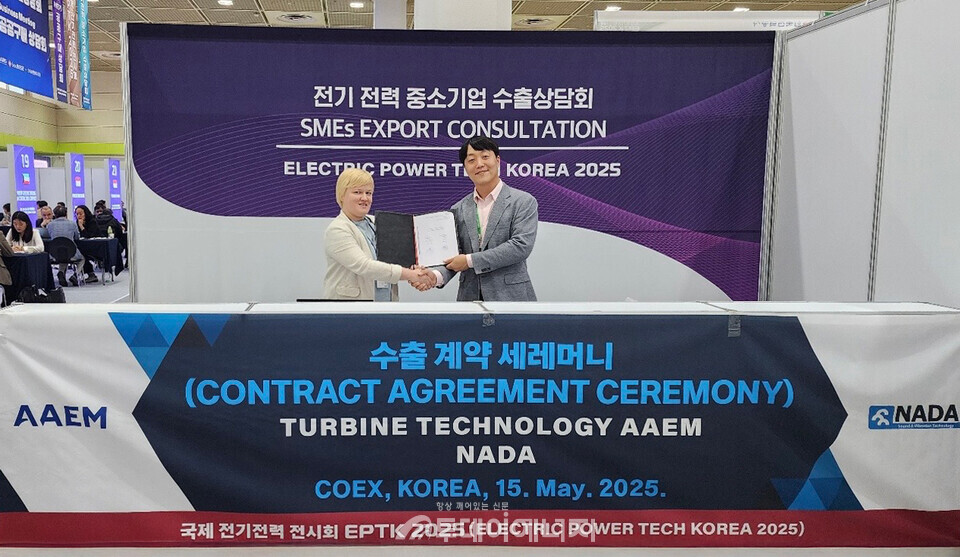 수출 계약 세레머니 모습/나다 제공