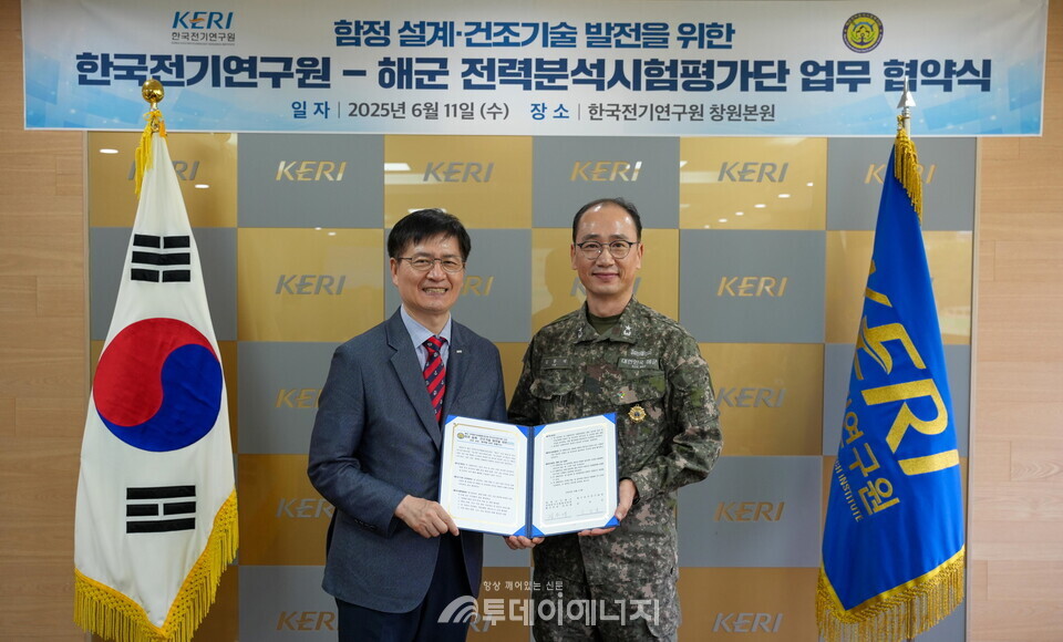 김남균 한국전기연구원장(왼쪽)과 김동래 해군 전력분석시험평가단장이 차세대 함정 전동화 분야 기술 개발 및 교류 활성화를 위한 업무 협약을 11일 체결했다. / 한국전기연구원 제공