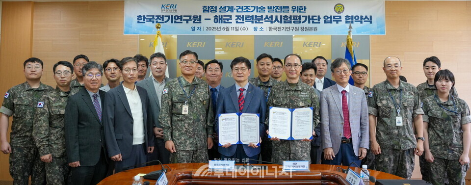 한국전기연구원 제공