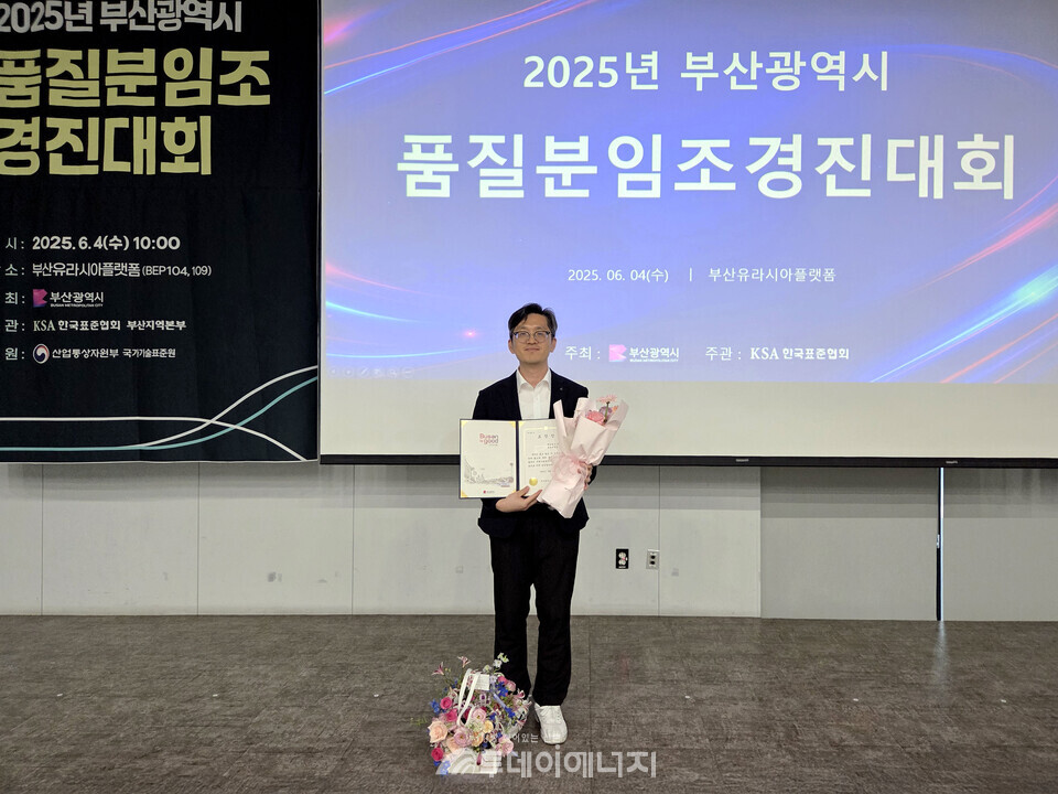 윌로펌프가 작년에 이어 올해  '2025년 부산광역시 품질분임조 경진대회'에서 품질 유공자상을 수상했다./윌로펌프 제공