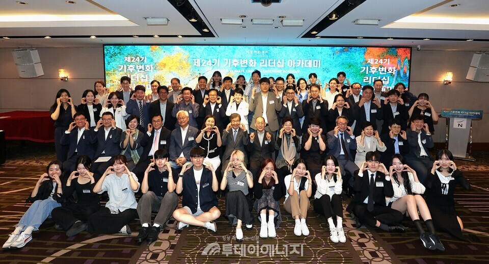 기후변화센터는 지난 10일 서울 노보텔 앰배서더 강남에서 ‘기후변화 리더십 아카데미’ 제24기 수료식을 개최, 10주간의 교육과정을 성공적으로 마무리했다고 밝혔다./ 기후변화센터 제공