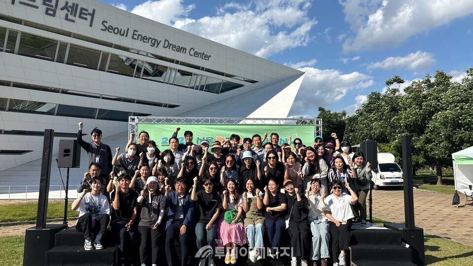 서울시환경교육센터(센터)는 지난 4일 마포구 서울에너지드림센터에서 ‘2025 서울 환경교육주간 행사’를 성공적으로 개최했다고 밝혔다./ 서울에너지드림센터 제공