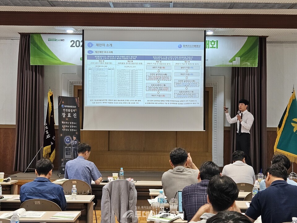 한국가스기술공사 안전품질처 장효진 대리가 개선제안 우수사례를 발표하고 있다. /가스기술공사 제공