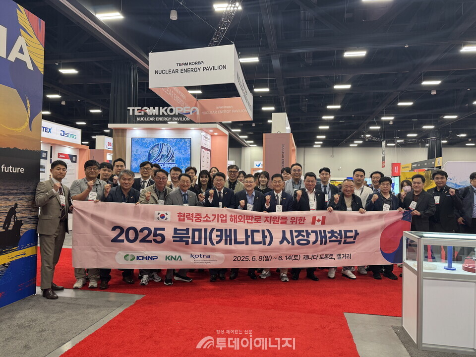 한수원이 8일~12일(현지시간) 캐나다 현지에서 중소기업의 북미 원전시장 해외판로 개척 지원 활동을 펼쳤다./한국수력원자력 제공