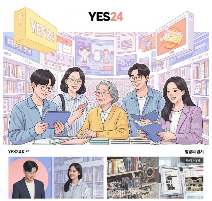 예스24 사건은 단순한 온라인서점 이슈를 넘어, 사이버보안의 범용 위협성을 상기시키며 에너지 분야에도 강력한 시사점을 던지는 사례이다. /이미지 편집