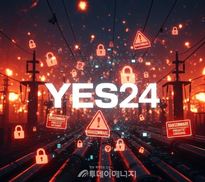  예스24 사례에서 알 수 있듯이 사이버 위협은 에너지 시스템에도 직결된다. /이미지 편집