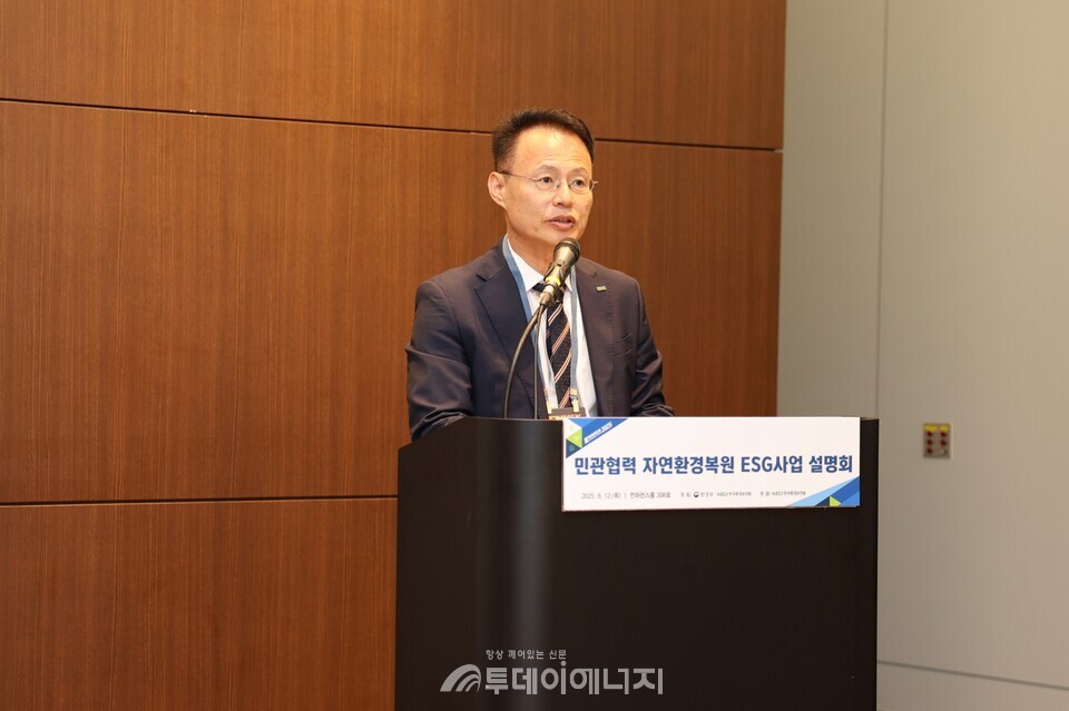 한국환경보전원 신진수 원장이 설명회에 앞서 환영 인사를 하고 있다./ 한국환경보전원 제공