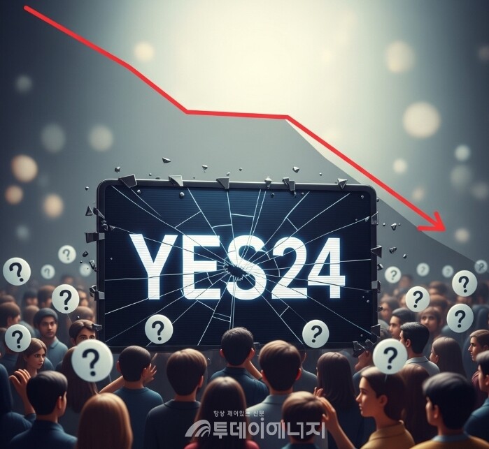 20년 고객 이탈과 산업 연쇄 충격, 플랫폼 신뢰 추락 등 '예스24 랜섬웨어'의 그림자가 짙게 드리우고 있다. /이미지 편집