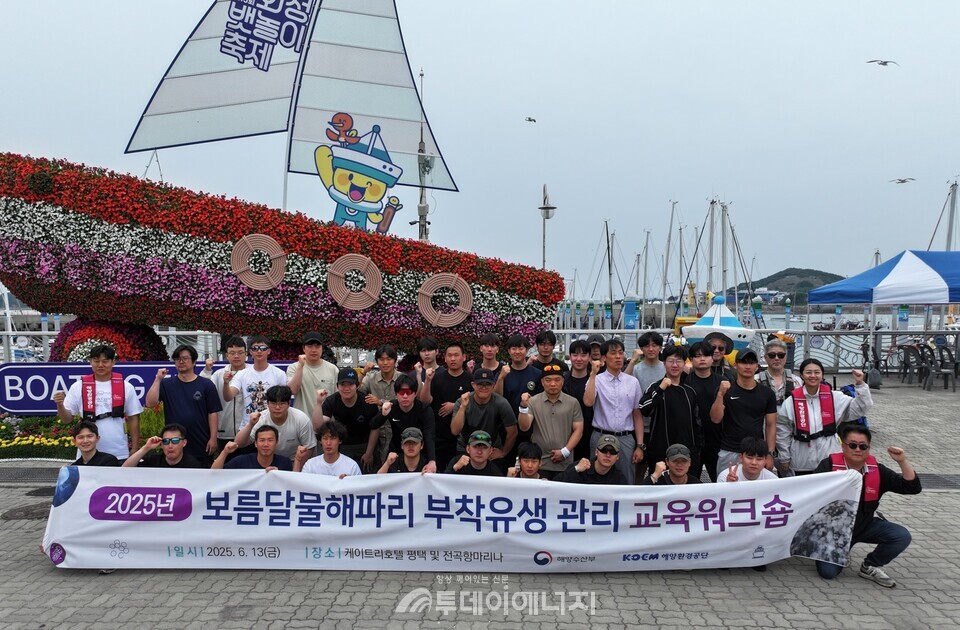 해양환경공단은 해양수산부와 함께 13일 전곡항에서 ‘해파리 폴립(부착유생) 발굴․제거 전문 잠수인력 양성 교육’을 실시했다고 밝혔다./ 해양환경공단 제공