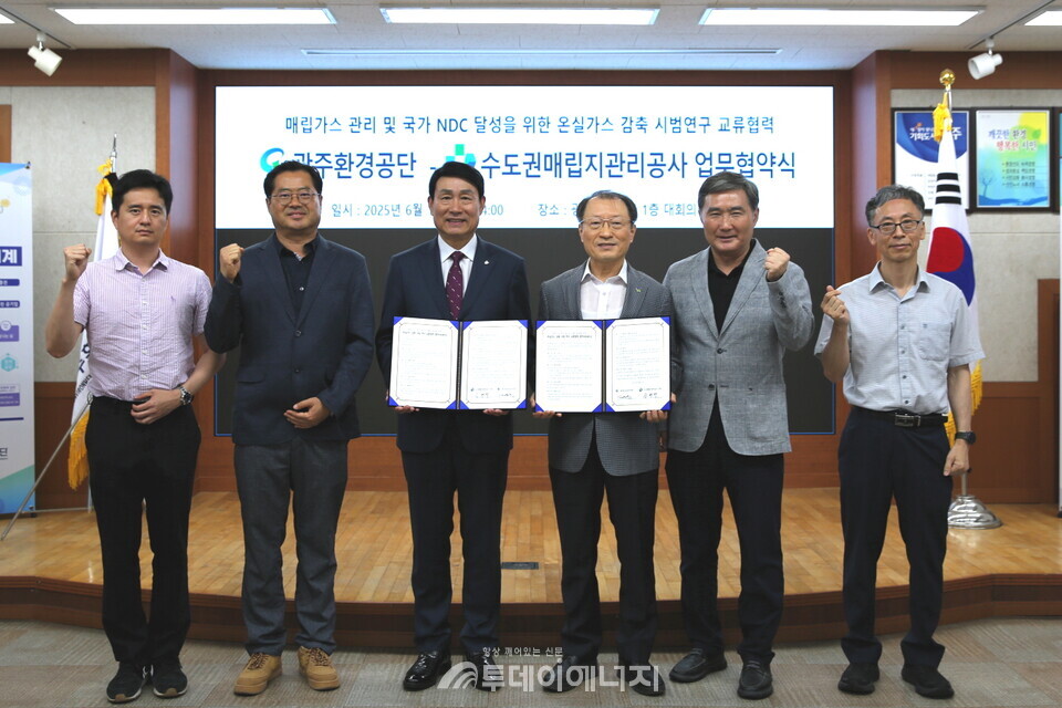 수도권매립지관리공사 송병억 사장(왼쪽 세 번째)이 13일 광주환경공단에서 김병수 광주환경공단 이사장(왼쪽 네 번째)과 매립가스 관리 및 국가 NDC 달성을 위한 업무협약 체결 후 기념촬영 포즈를 취하고 있다./ 수도권매립지관리공사 제공