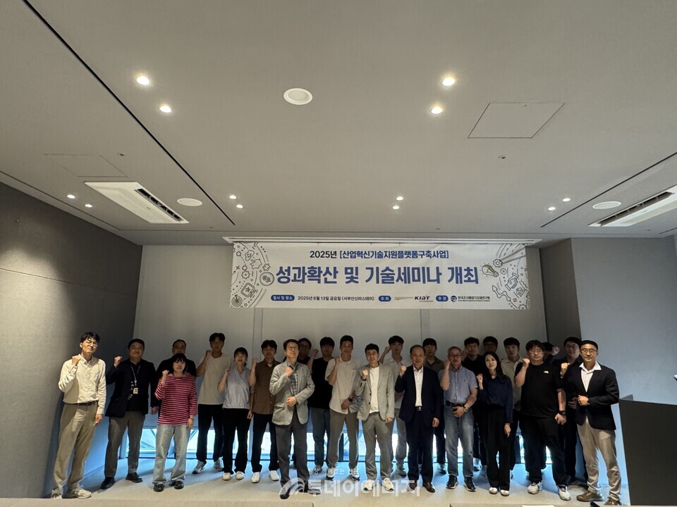 한국조선해양기자재연구원(KOMERI),  6월13일 서부산 신라스테이에서 ‘산업혁신기술지원플랫폼 성과확산 및 기술세미나’ 개최.
