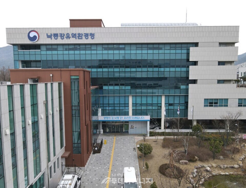 낙동강유역환경청 본청./ 낙동강유역한경청 제공