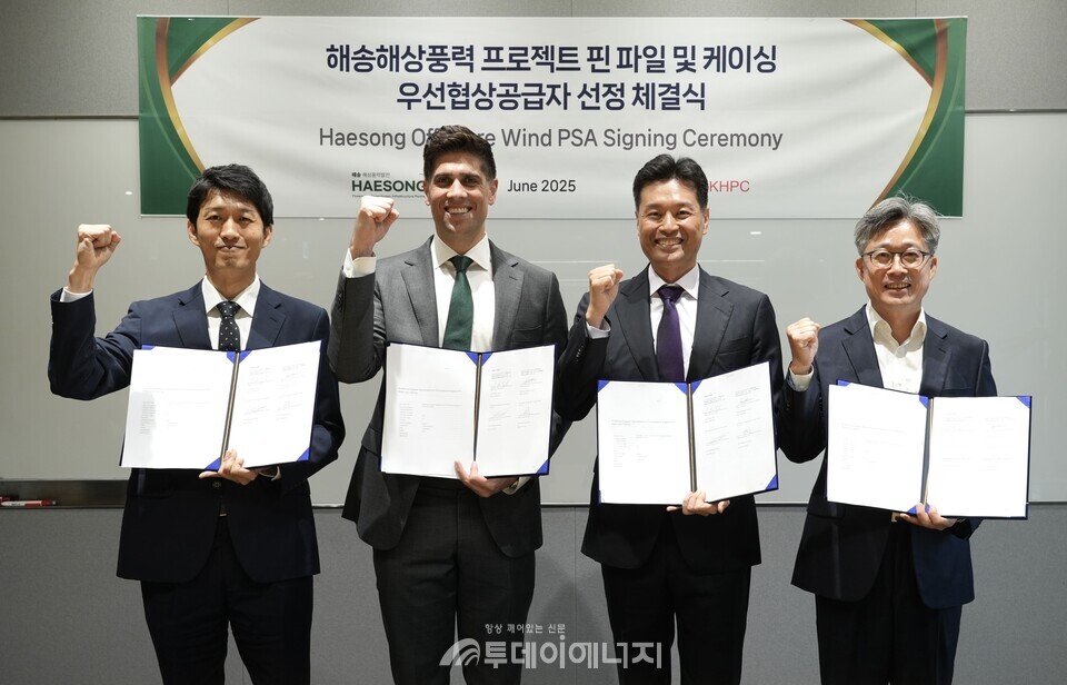 해송해상풍력발전 우선협상공급합의서 체결식에 참석한 권지안 ㈜해송해상풍력발전 공급망전략담당 상무, 조나단 스핑크 COP코리아 대표, 탁관규 EEW KHPC 대표, 김덕한 EEW KHPC 대표/CIP 제공