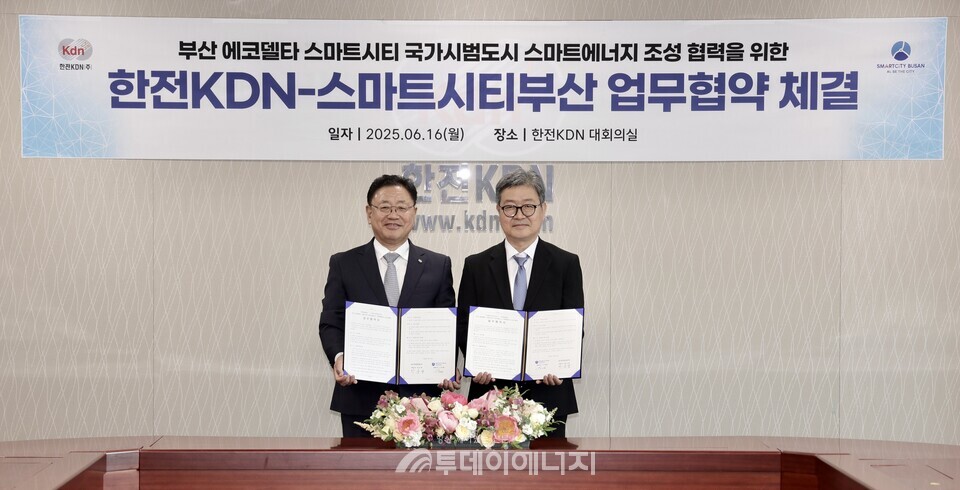 박상형 한전KDN 사장과 이계형 스마트시티부산 대표이사(왼쪽부터) / 한전 KDN 제공
