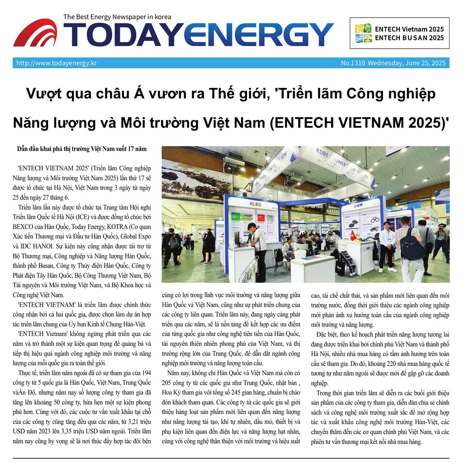 현지어로 발행된 엔텍 베트남 2025 행사 소개 기사 /투데이에너지