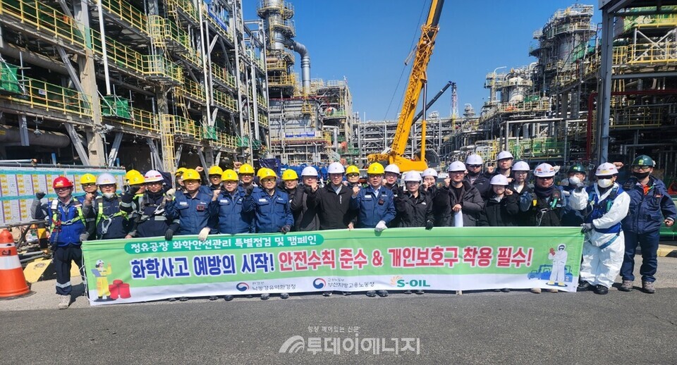 화학안전 캠페인 활동./ 환경부 제공