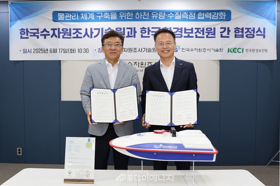 한국환경보전원 신진수 원장(오른쪽)과 한국수자원조사기술원 이영기 원장이 업무협약 후 기념촬영 포즈를 취하고 있다./ 한국환경보전원 제공