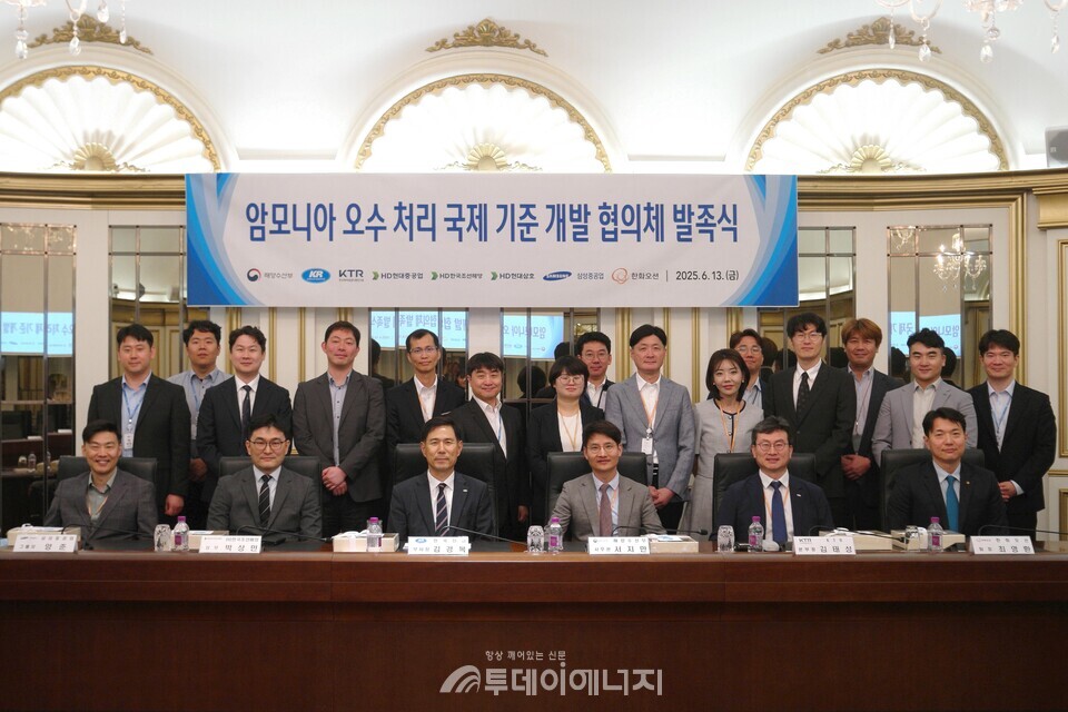 암모니아 연료의 가능성을 열 기술의 열쇠는, 오히려 ‘독성 오수’에 달려 있다. KR-국내 조선5사-KTR, 암모니아 오수 국제 기준 마련 협의체 공식 출범. /KR 제공