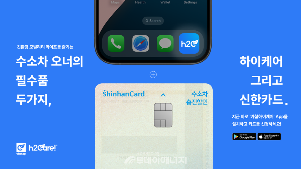 카찹하이케어 제공