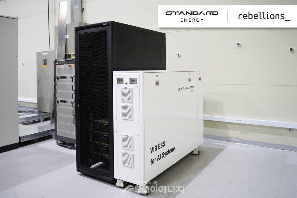 스탠다드에너지의 VIB ESS와 리벨리온의 ‘아톰(ATOM)’ 칩이 탑재된 NPU AI 서버랙을 연동한 AI 인프라 전력보조 시스템 / 스탠다드에너지 제공