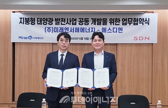 왼쪽부터 에스디엔㈜ 정성원 대표, ㈜미래엔서해에너지 송민섭 대표. /미래엔서해에너지 제공