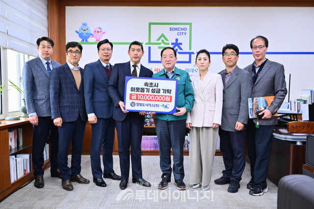 참빛도시가스 사회공헌