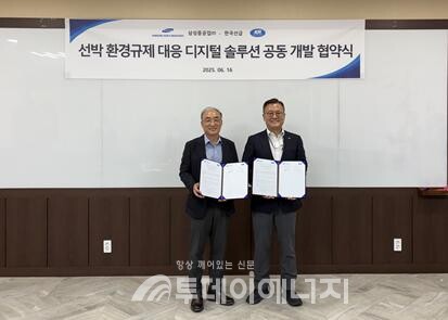 MOU 체결식에서 관계자들이 기념사진을 촬영하고 있다. (좌측부터 삼성중공업 김진모 부사장, KR 김대헌 부사장). /KR 제공 