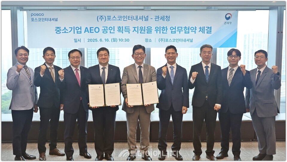 ▲(사진 왼쪽부터) 석찬명 포스코인터내셔널 ERM그룹장, 안남기 포스코인터내셔널 국제금융실장, 정경진 포스코인터내셔널 경영기획본부장, 이계인 포스코인터내셔널 사장, 고광효 관세청장, 손성수 관세청 심사국장, 김용철 관세청 심사과장, 신현우 관세청 사무관, 이석영 관세청 계장. /포스코그룹 제공