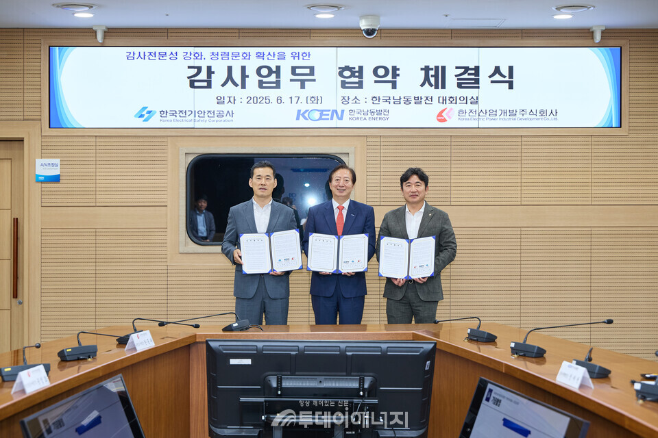 지난 17일 한국전기안전공사 허정환(사진 왼쪽) 상임감사와 한국남동발전, 한전산업개발 관계자들이 업무협약을 체결하고 있다. / 한국전기안전공사 제공