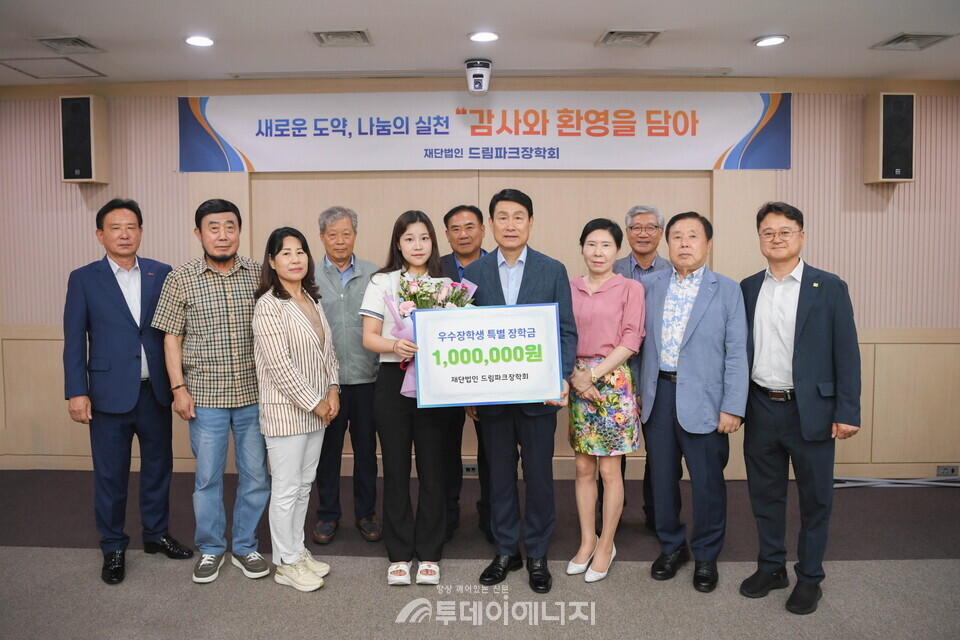 수도권매립지관리공사 드림파크장학회(이사장 송병억, 좌측 일곱 번째)는 올해 선발된 특기장학생 중 우수 성과자(이지언 학생, 좌측 다섯 번째)에게 특별장학금을 20일 지급했다./ 수도권매립지관리공사 제공