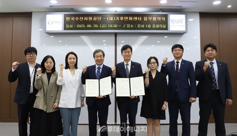20일 한국수산자원공단 1층 중회의실에서 (재)기후변화센터-한국수산자원공단 업무협약식 기념촬영이 진행되고 있다./ 기후변화센터 제공