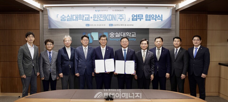 업무협약식 참여 관계자 일동(박상형 한전KDN사장과 이윤재 숭실대학교 총장, 사진 가운데 오른쪽부터) / 한전KDN제공