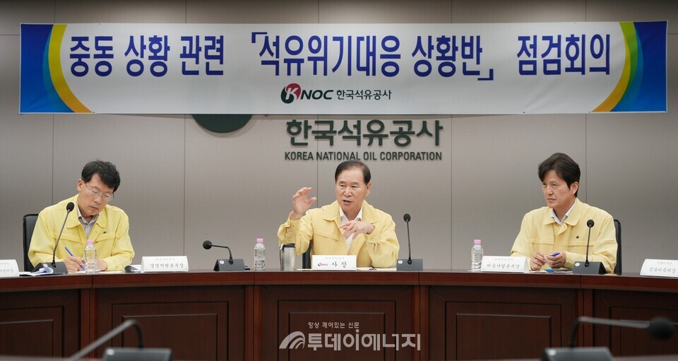 김동섭 석유공사 사장(가운데)이 울산 본사에서 '석유 위기대응 상황반 점검회의'를 주재하고 있다./한국석유공사 제공