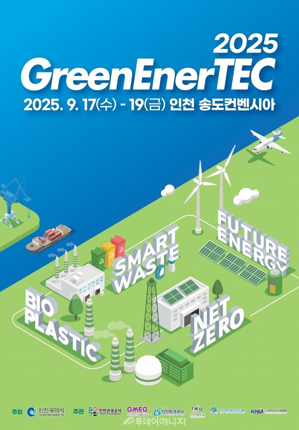 인천광역시 제공