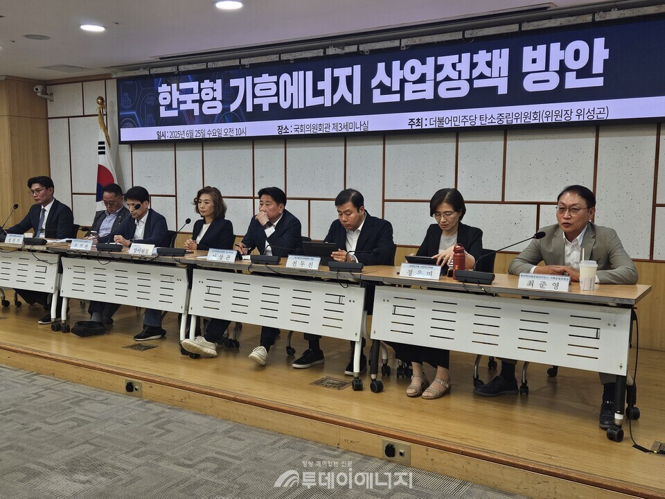 25일, 국회의원회관 제3세미나실에서는 더불어민주당 탄소중립위원회 주최로 국내 기후·에너지 산업의 발전 방향을 심도 깊게 논의하는 자리를 가졌다./투데이에너지