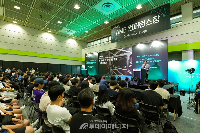 ‘2024 자율주행모빌리티산업전’에서 열린 컨퍼런스 모습