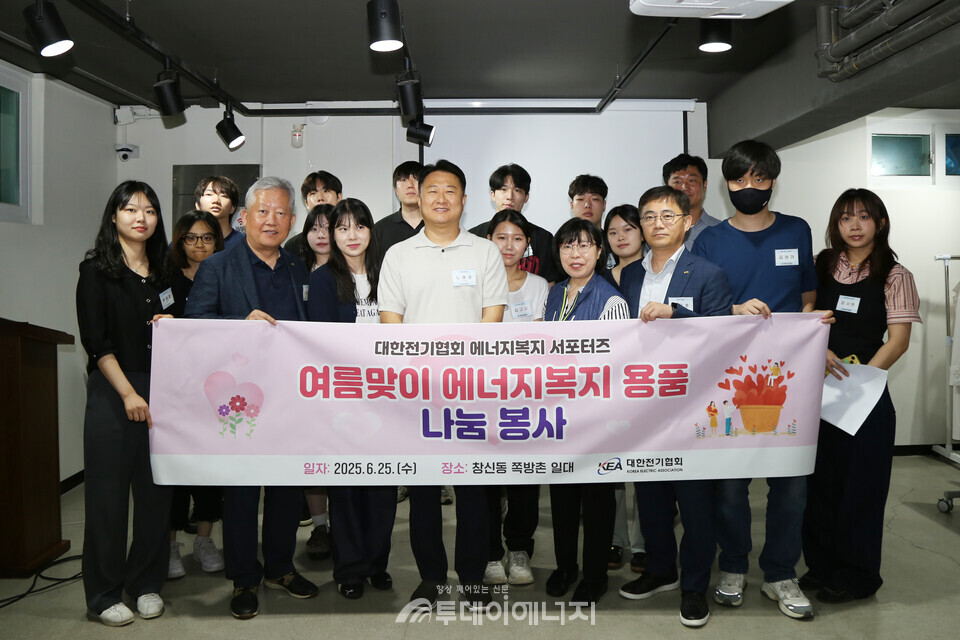 노용호 대한전기협회 상근부회장(가운데), 이범익 전무이사(왼쪽), 창신동쪽방상담소 및 서포터즈 관계자들이 기념사진을 촬영하고 있다. / 대한전기협회 제공