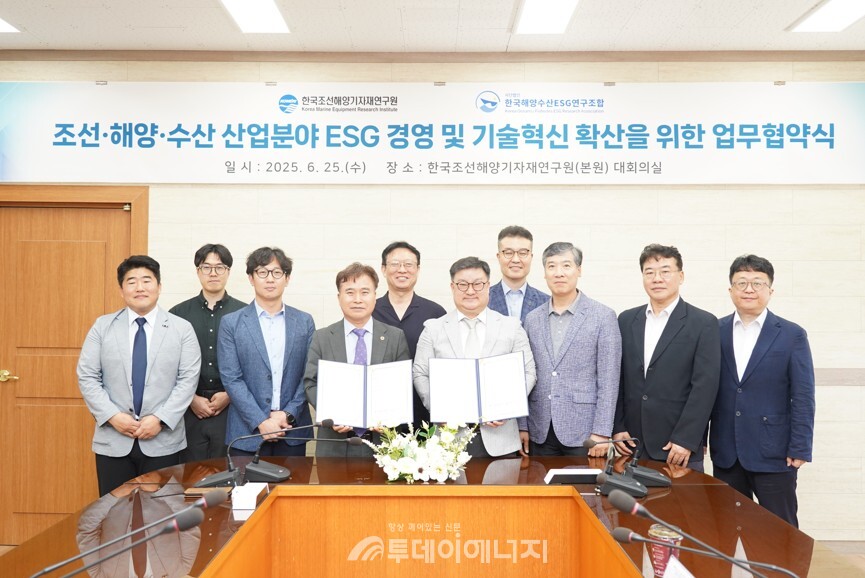 한국조선해양기자재연구원(KOMERI)과 한국해양수산ESG연구조합은 지난 6월25일 부산 영도 KOMERI 본원에서 ‘조선·해양·수산 산업 ESG 기술 실용화 및 평가체계 구축을 위한 업무협약(MOU)’을 체결했다. /KOMERI 제공