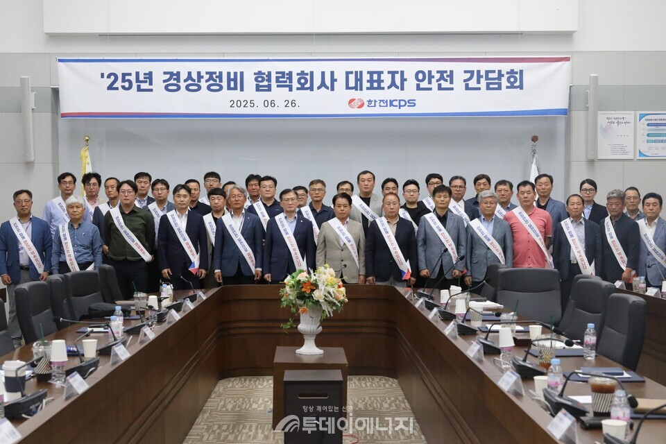 한전KPS(사장 김홍연·앞줄 왼쪽 6번째) 6월 26일 나주 본사에서 경상정비 협력회사 대표를 초청해 안전간담회를 갖고 안전과 상생을 위한 소통의 시간을 가졌다. / 한전 KPS 제공