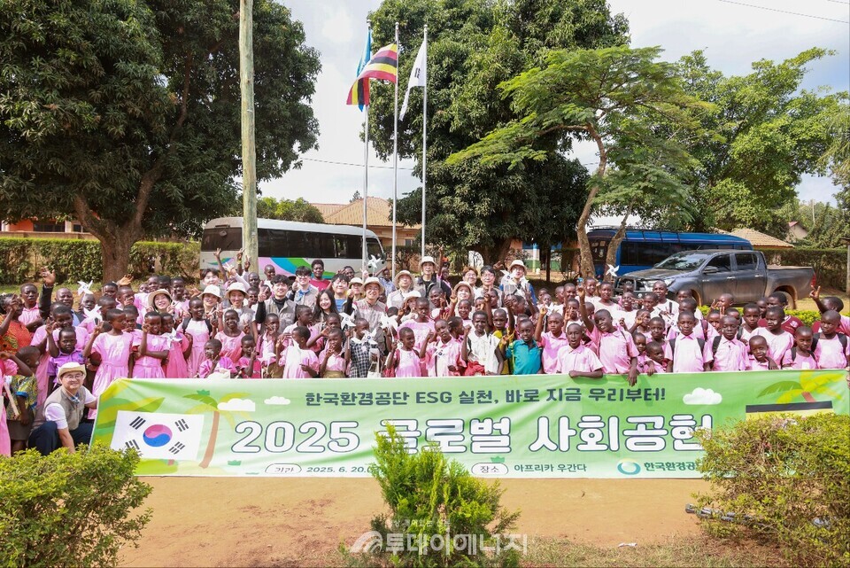 한국환경공단은 우간다 부수쿠마 나물룽게 초등학교에서 글로벌 사회공헌활동을 진행했다고 밝혔다./ 한국환경공단 제공