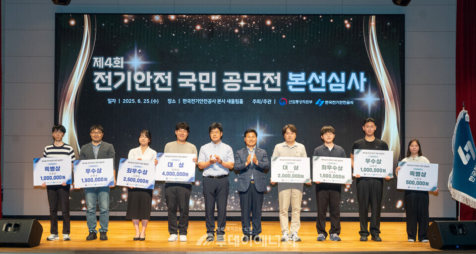 국민공모전 입상자들이 심사위원장인 황호준 부사장(사진 왼쪽 여섯번째)와 기념촬영을 하고 있다 / 한국전기안전공사 제공