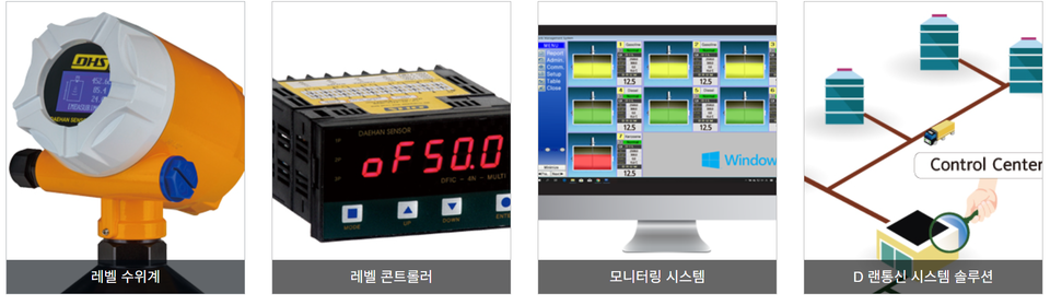 대한센서 레벌센서 제품 / 출처 대한센서 홈페이지