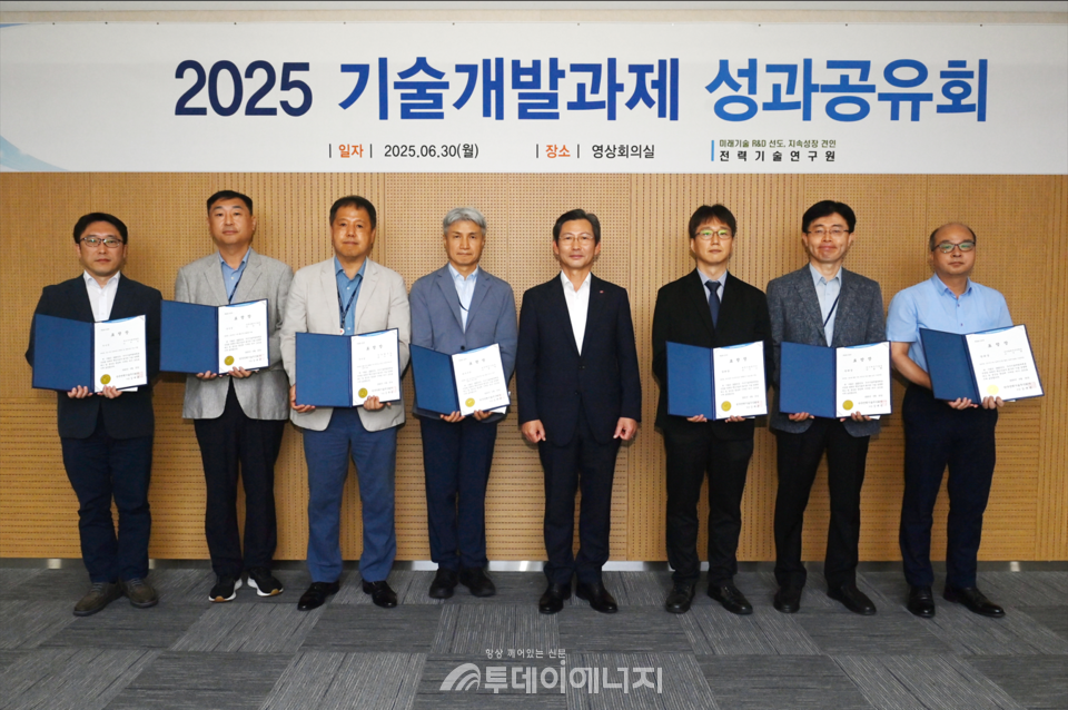 한국전력기술 제공