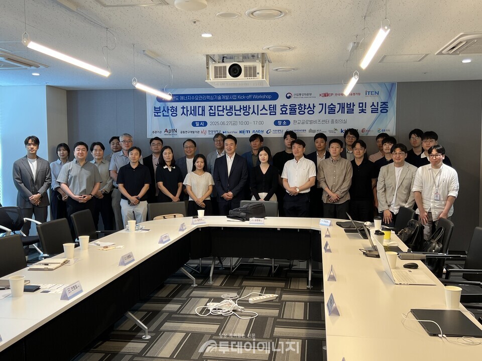 '분산형 차세대 집단냉난방시스템 효율 향상 기술 개발 및 실증' 과제가  본격화됐다./앱트뉴로사이언스 제공