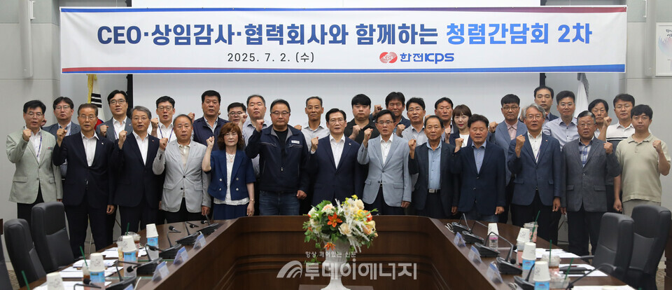 한전KPS가 2일 본사 대회의실에서 김홍연 사장(앞줄 왼쪽 7번째), 이성규 상임감사(앞줄 왼쪽 8번째) 등 경영진을 비롯한 임직원과 협력회사 대표들이 참석한 가운데 청렴간담회를 열고 청렴과 안전을 다짐했다