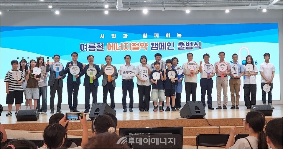 2일 서울 명동 온드림 소사이어티에서 산업통상자원부가 주최하고 한국에너지공단이 주관한 ‘2025년 에너지 절약 온도주의 캠페인’이 열렸다./ 투데이에너지