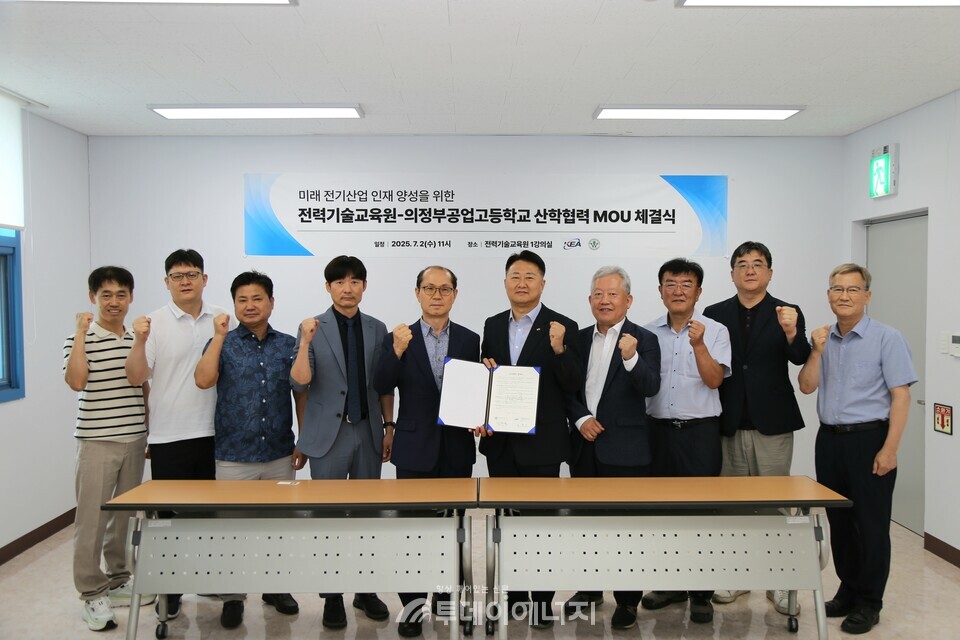 노용호 대한전기협회 상근부회장(전력기술교육원장, 오른쪽으로부터 다섯 번째)과 김주한 의정부공업고등학교 교장(오른쪽으로부터 여섯 번쨰) 등 관계자들이 기념촬영을 하고 있다 / 대한전기협회 제공