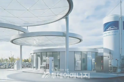 린데 청정에너지 스테이션 이미지/린데코리아 제공