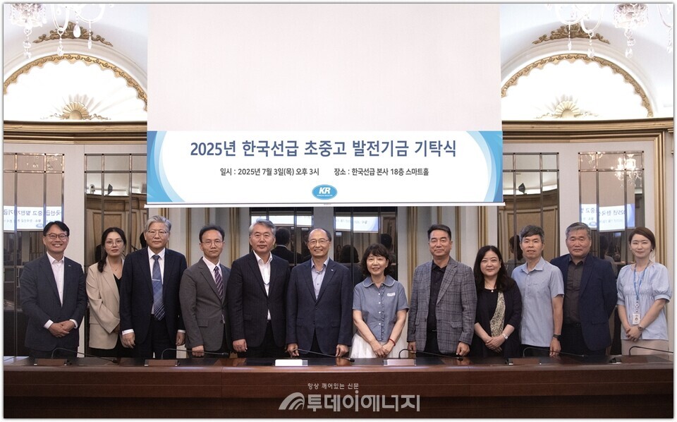 KR 부산 본사에서 진행된 학교 발전기금 기탁식에서 KR 윤성호 부사장(좌측에서 여섯 번째)을 비롯한 KR 관계자 및 각 학교 대표자들이 기념사진을 촬영하고 있다.